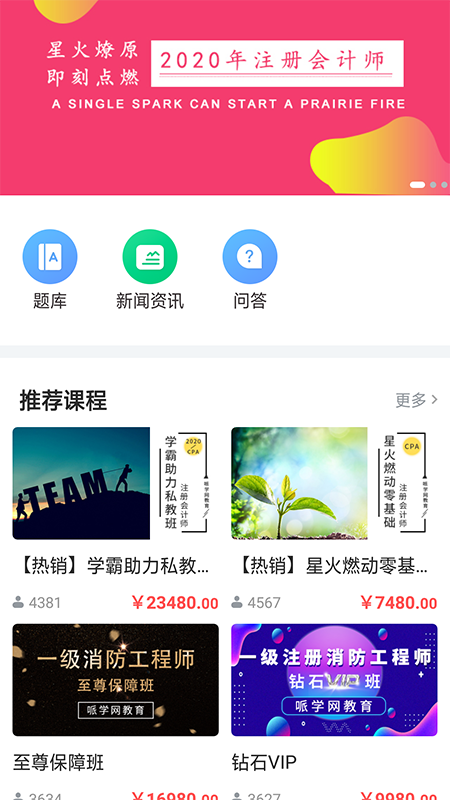 哌学网app图1