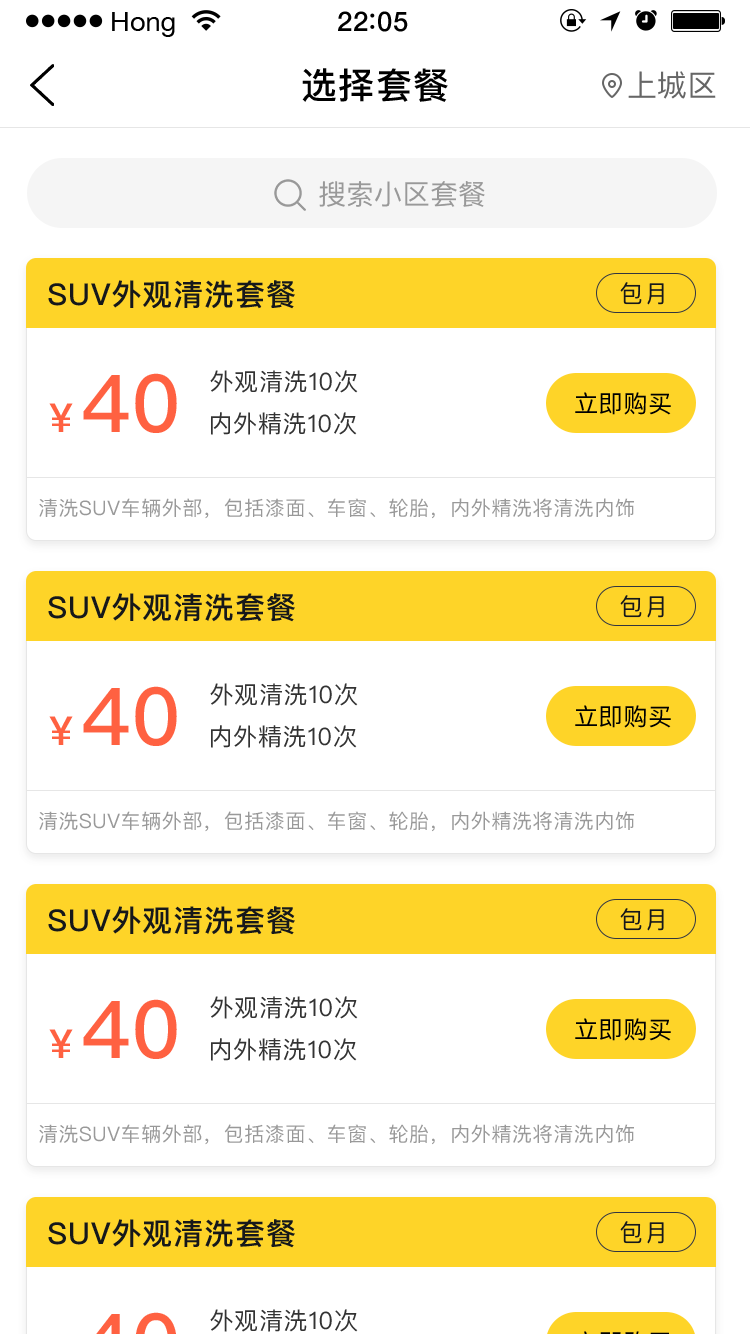 玺刷刷app图5