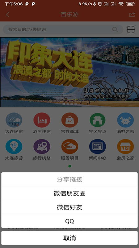 百乐游app图3