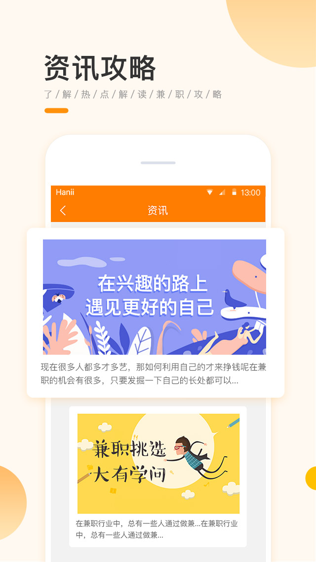 兼职贝app图4