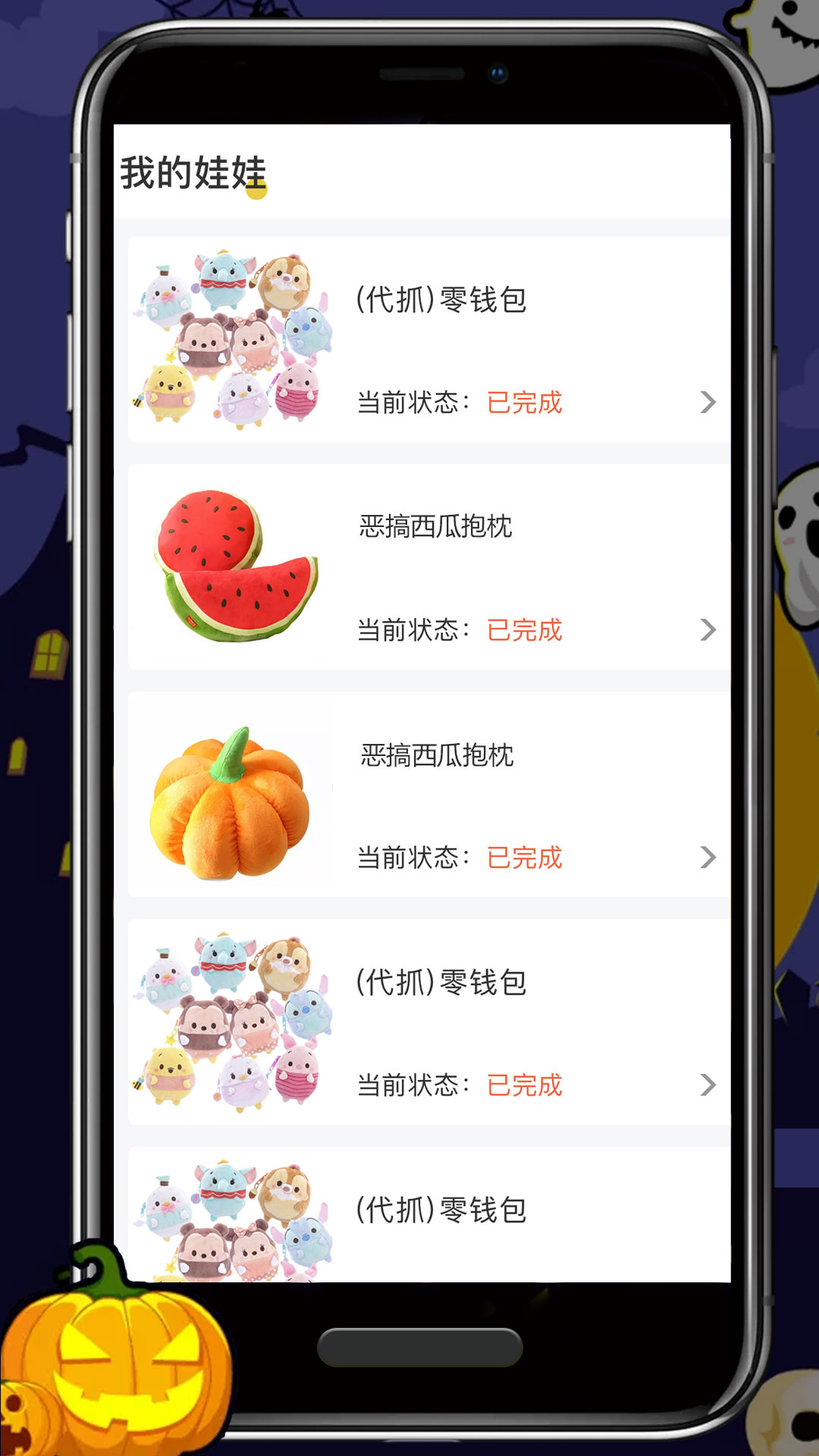 抓娃推推乐app图3