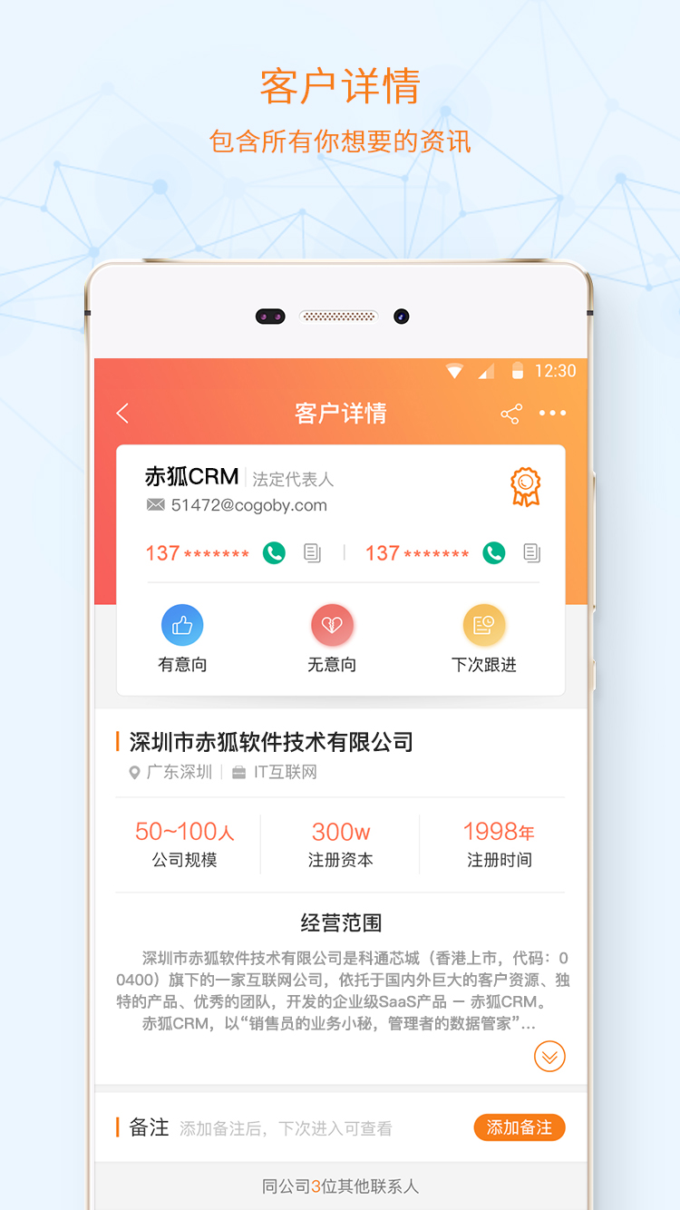 赤狐app图5