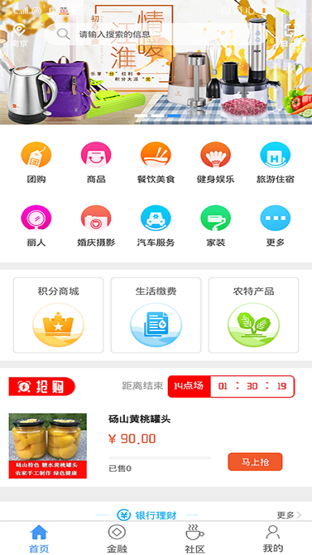 E路有我app图1