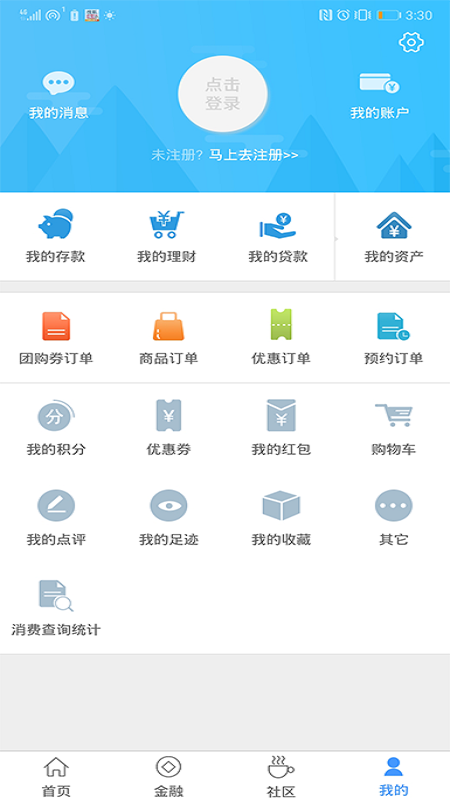 E路有我app图4