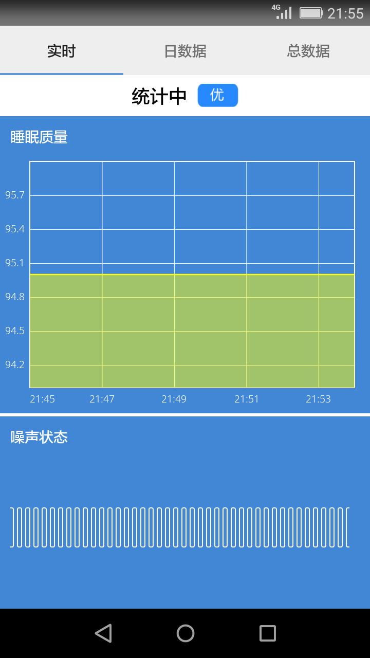 宝宝安心睡app图2