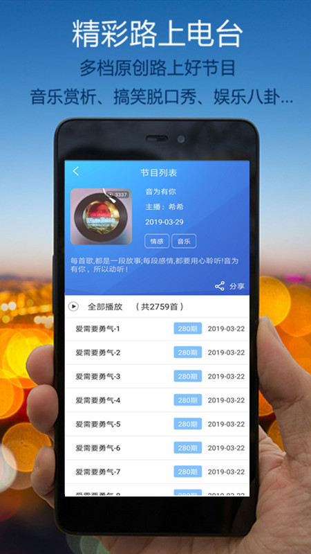 优途高速路况app图4