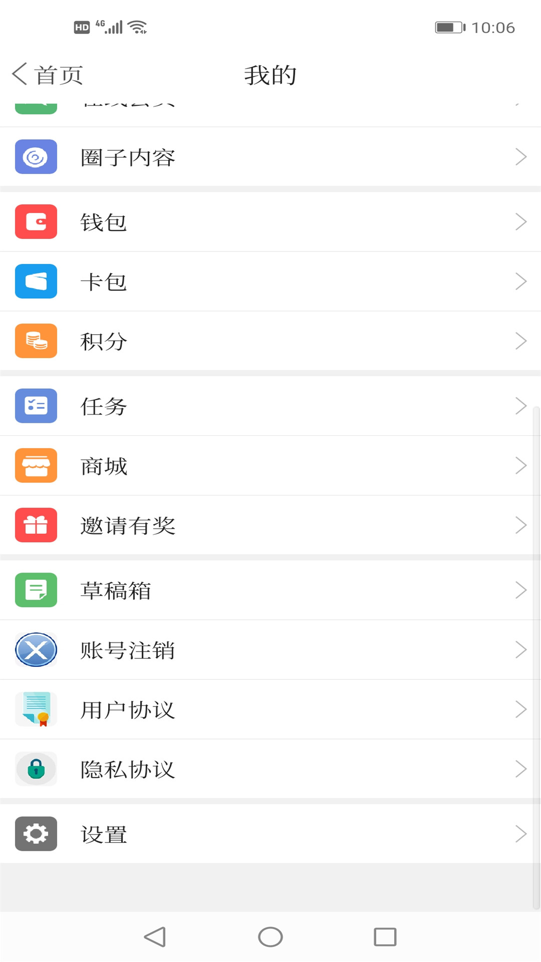 黑山融媒app图5