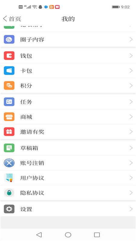 掌上朝阳app图5