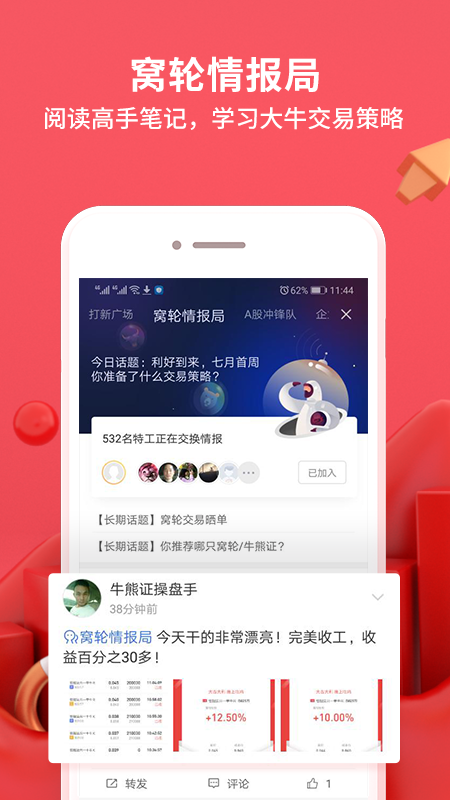 华盛通app图4