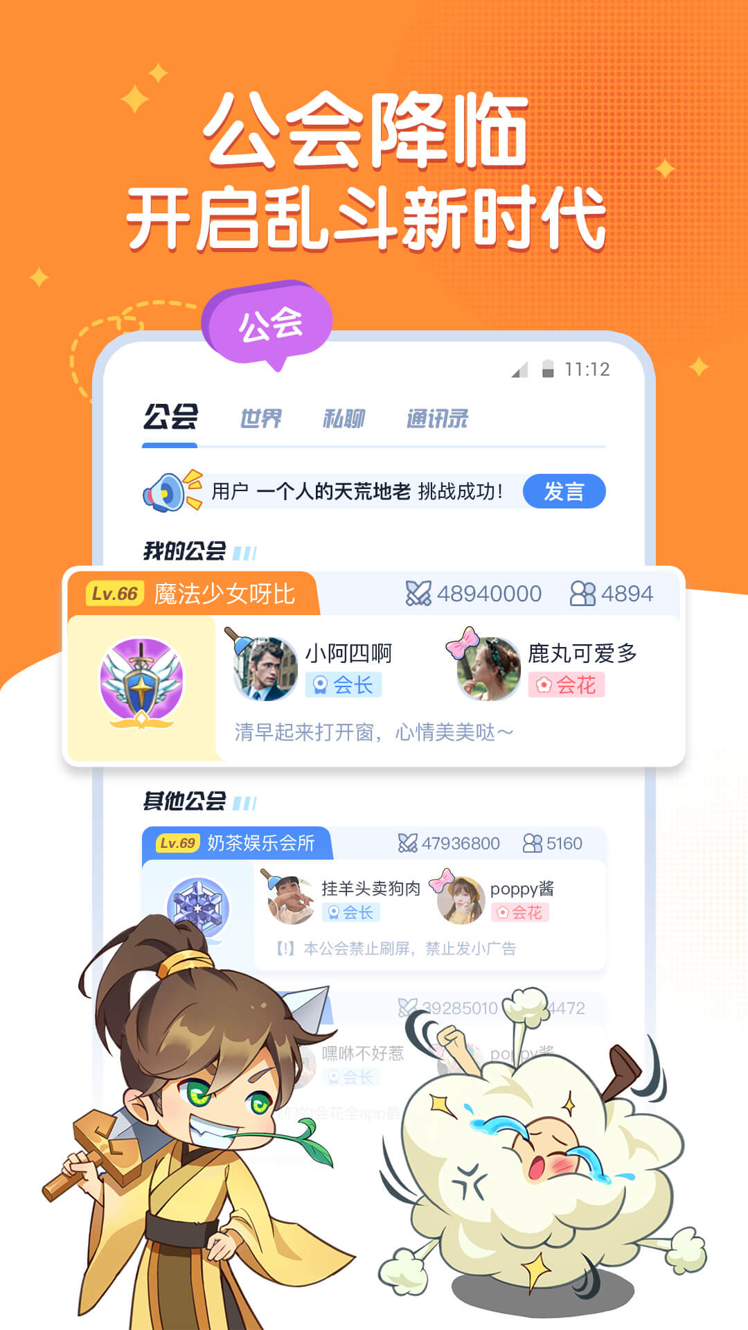 顽主app图3