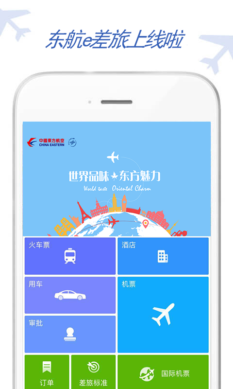 畅eapp图1