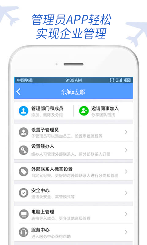 畅eapp图4