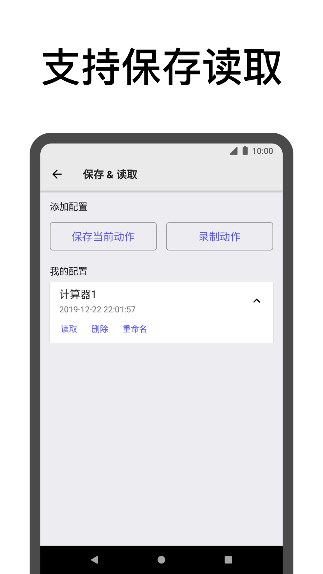 点击助手app图4