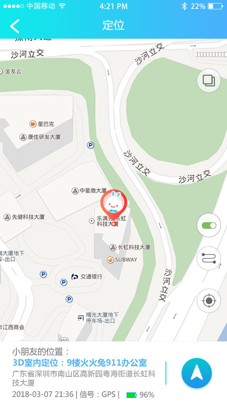 火火兔4G儿童手表app图2