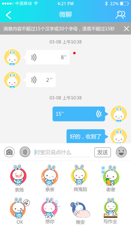 火火兔4G儿童手表app图3