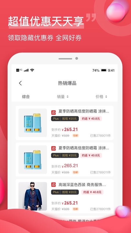 油团团app图2