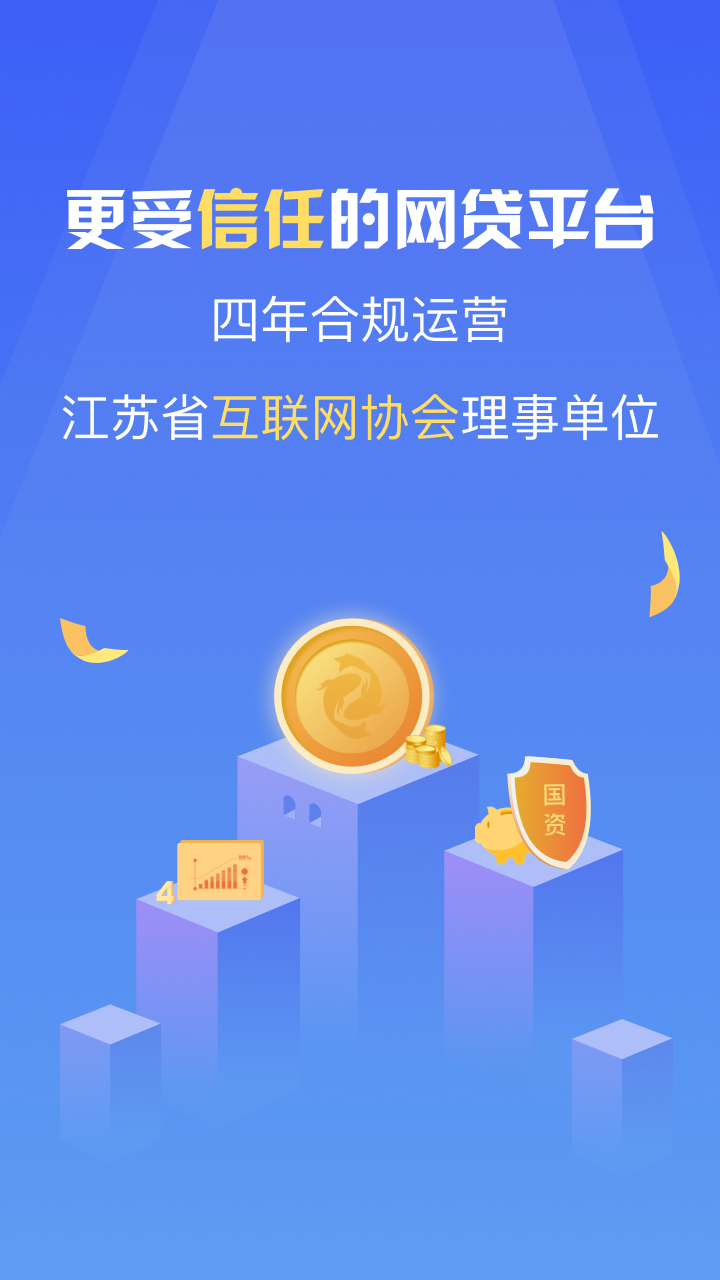 紫金所app图1