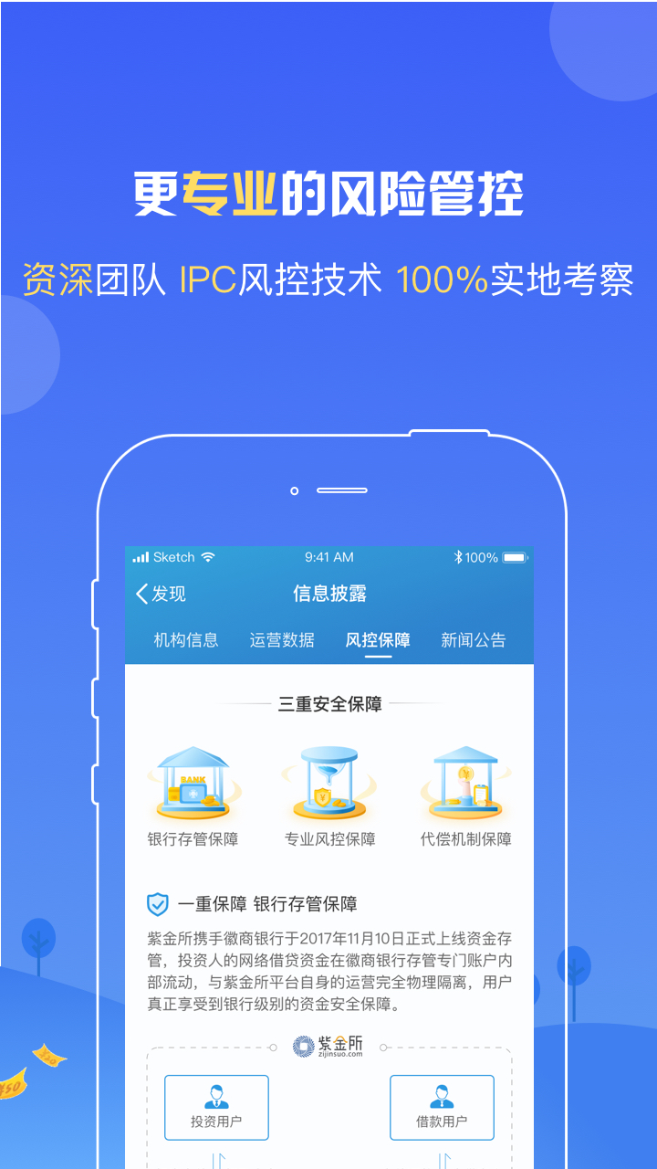 紫金所app图2