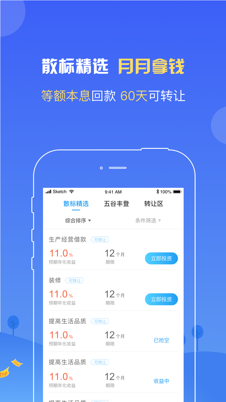 紫金所app图4