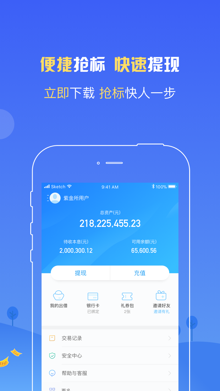 紫金所app图5