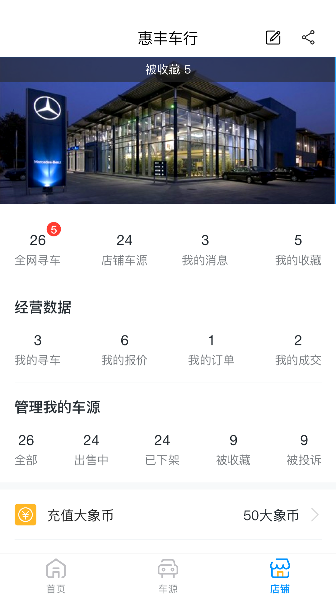 大象优车app图4