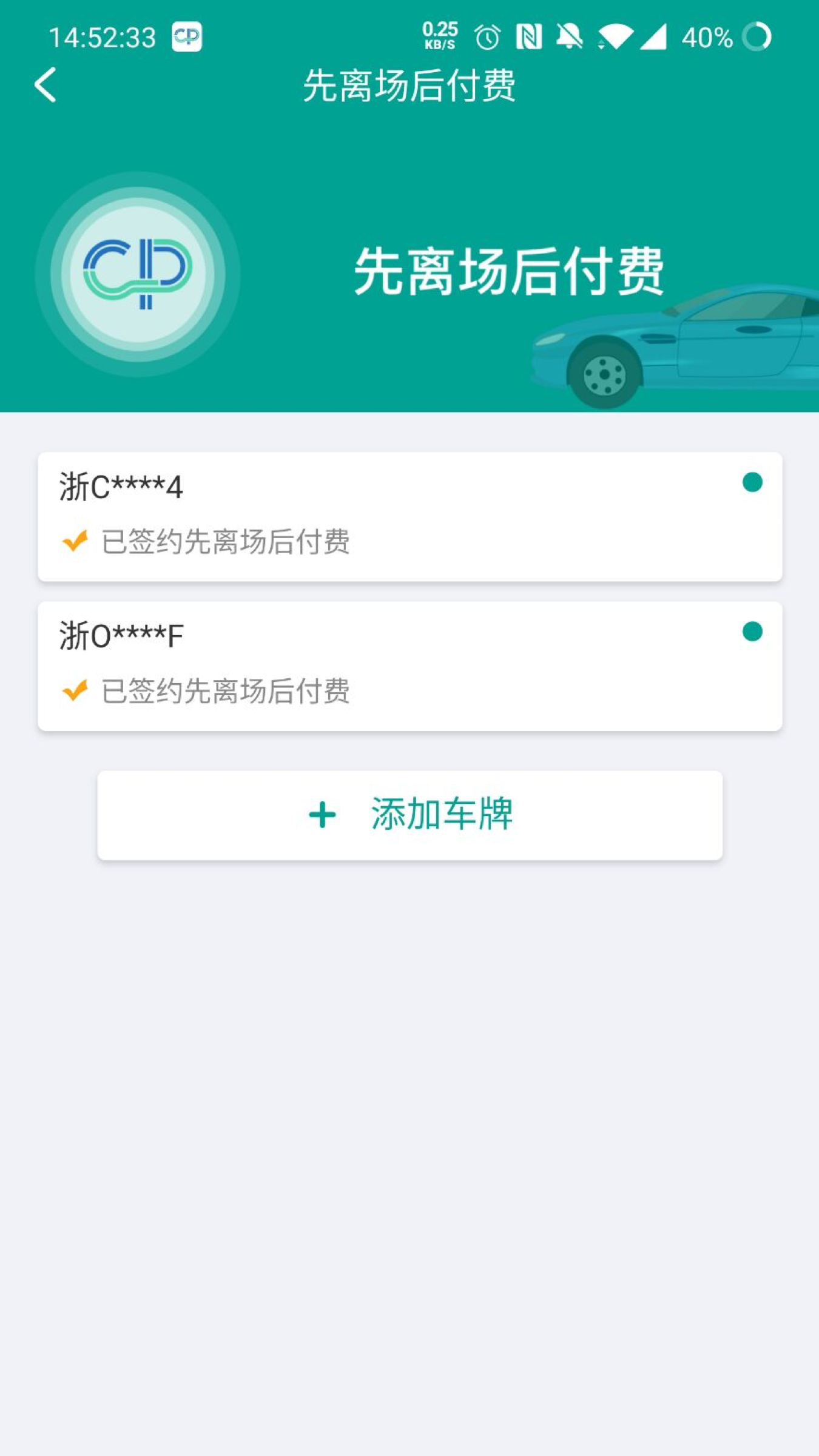 便捷泊车app图1