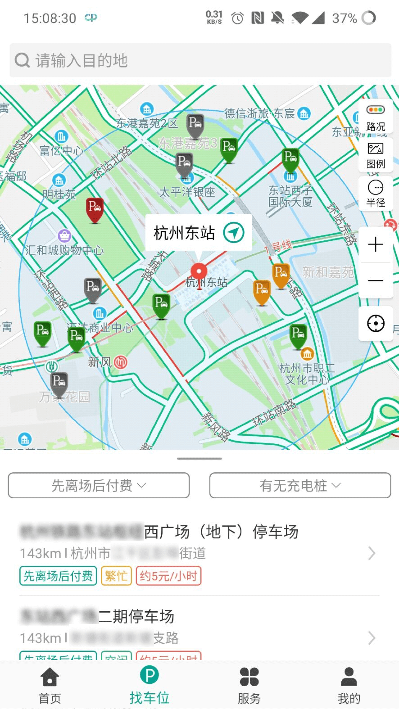 便捷泊车app图3