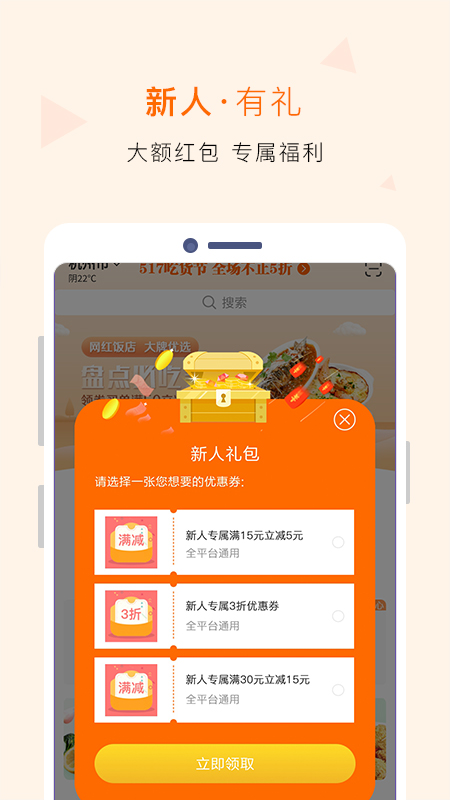 建行生活app图3