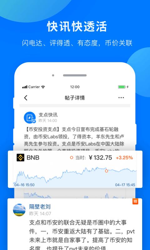 支点app图5