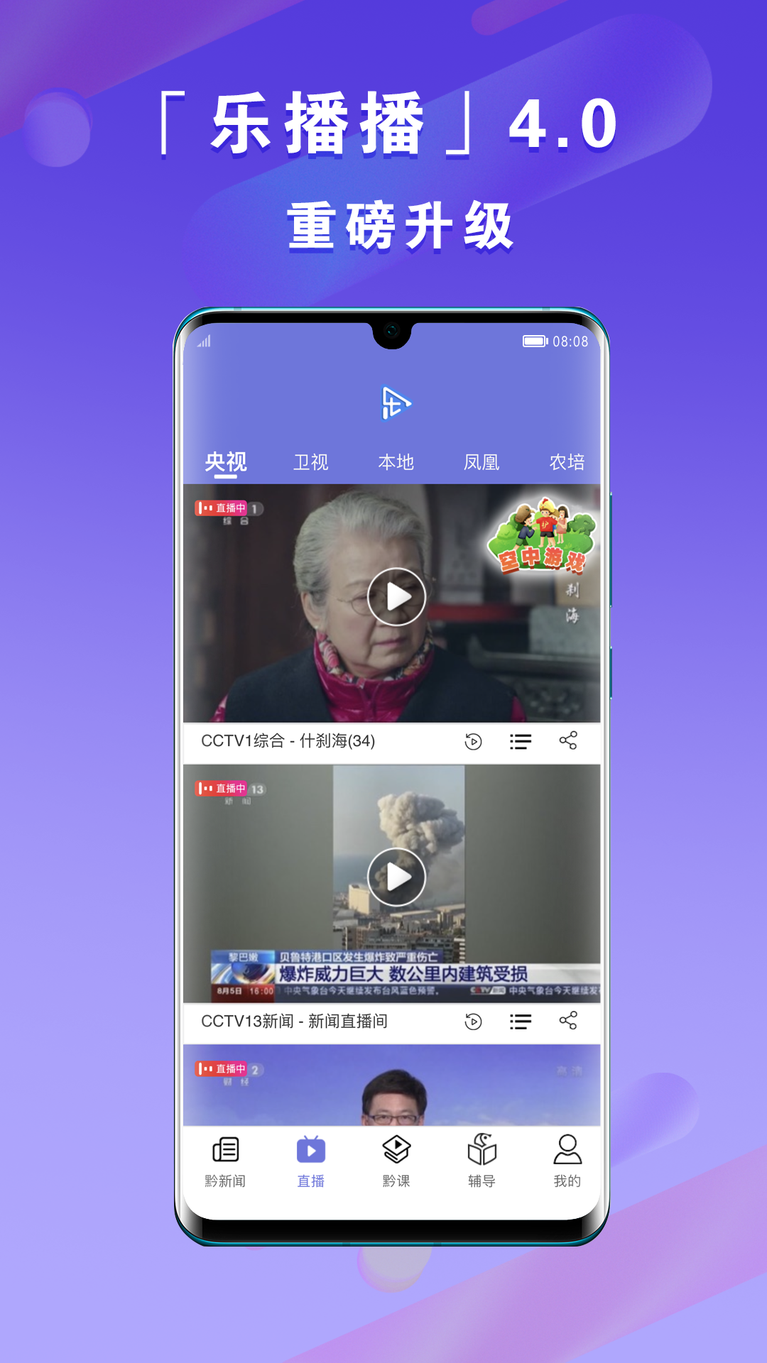 乐播播app图1