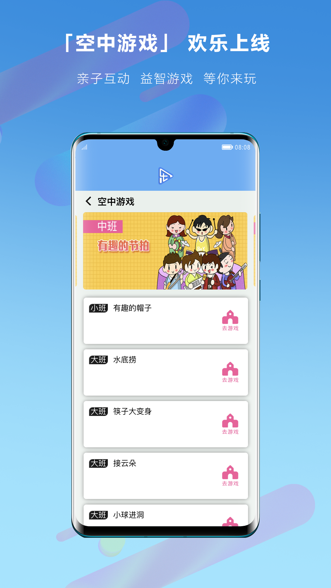 乐播播app图3