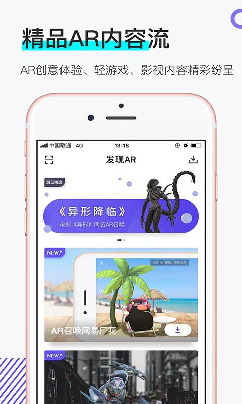 网易洞见app图1