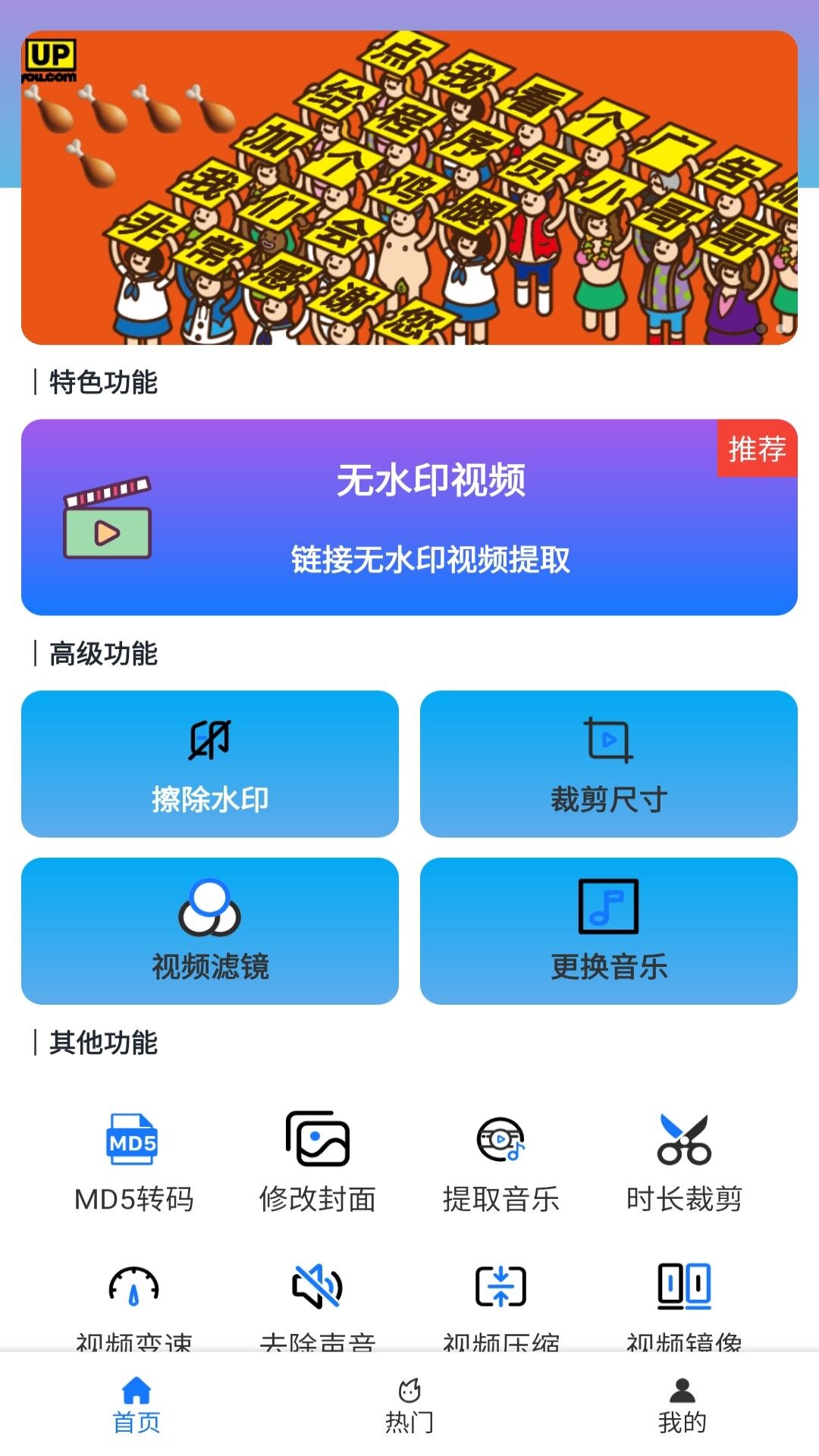 无水印剪辑app图1