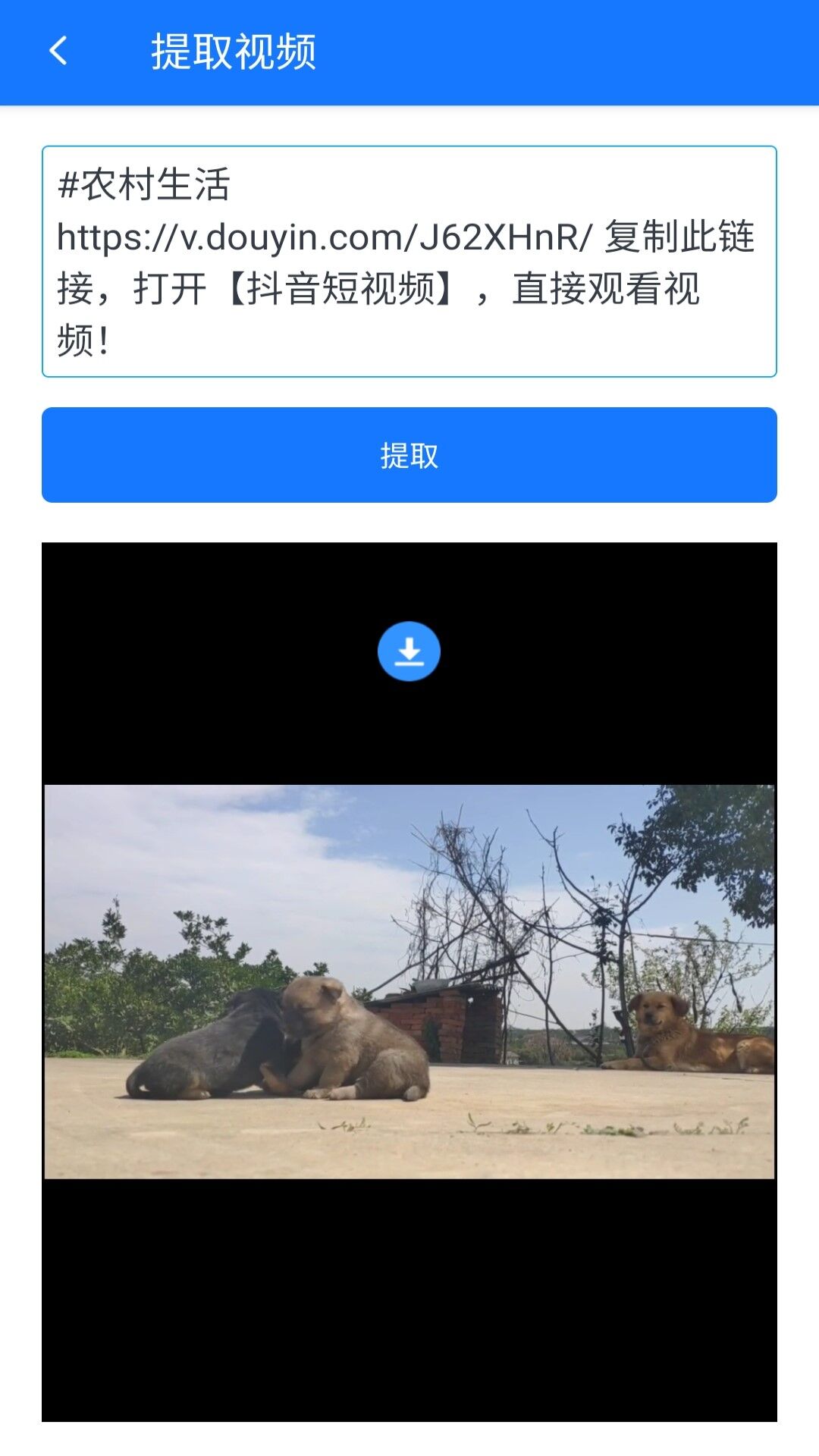 无水印剪辑app图2