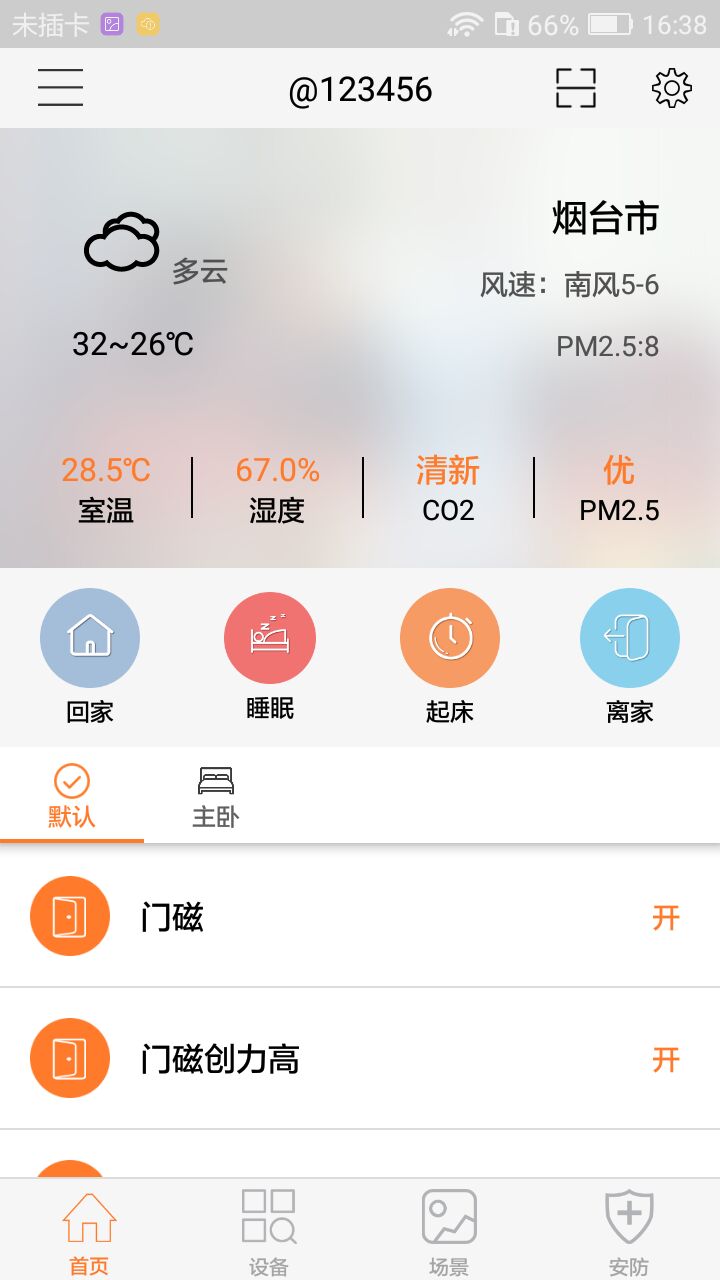 爱悠app图1