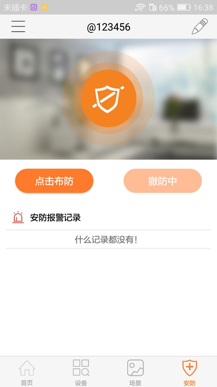 爱悠app图4