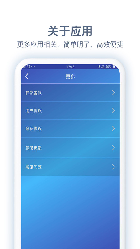 广告过滤器app图3