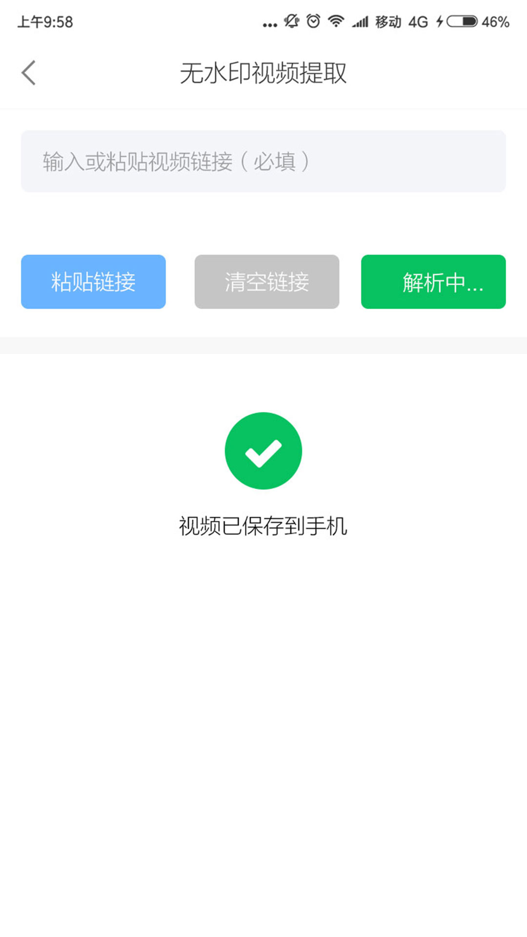 发你视频下载app图3