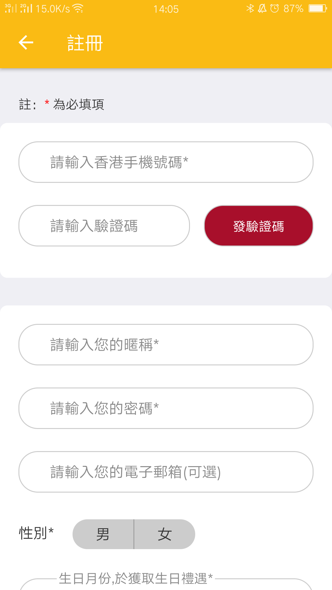 沙嗲王app图4