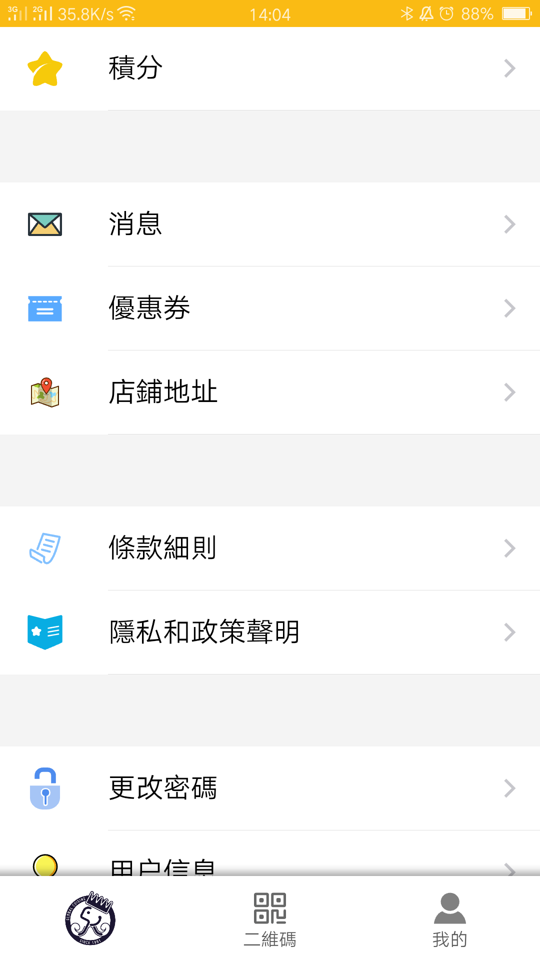 沙嗲王app图5