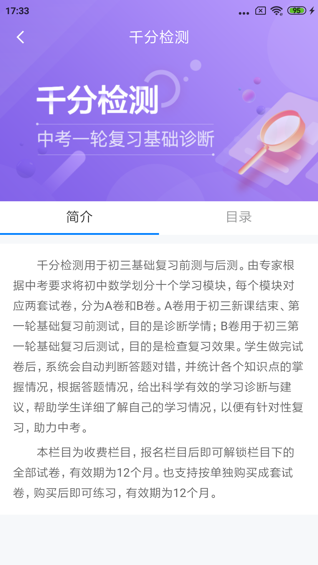 慧数学app图3