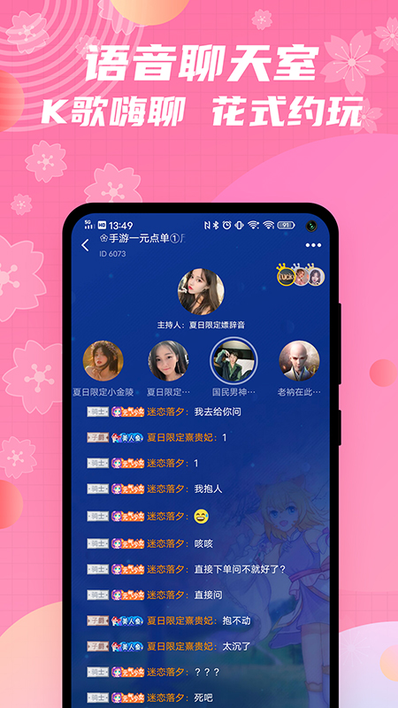 兔玩君app图2