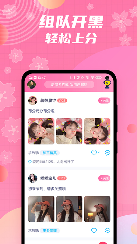 兔玩君app图3