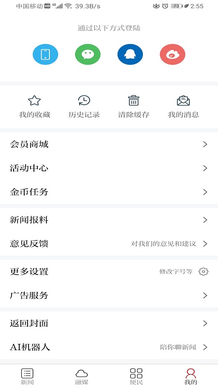 药都樟树app图3