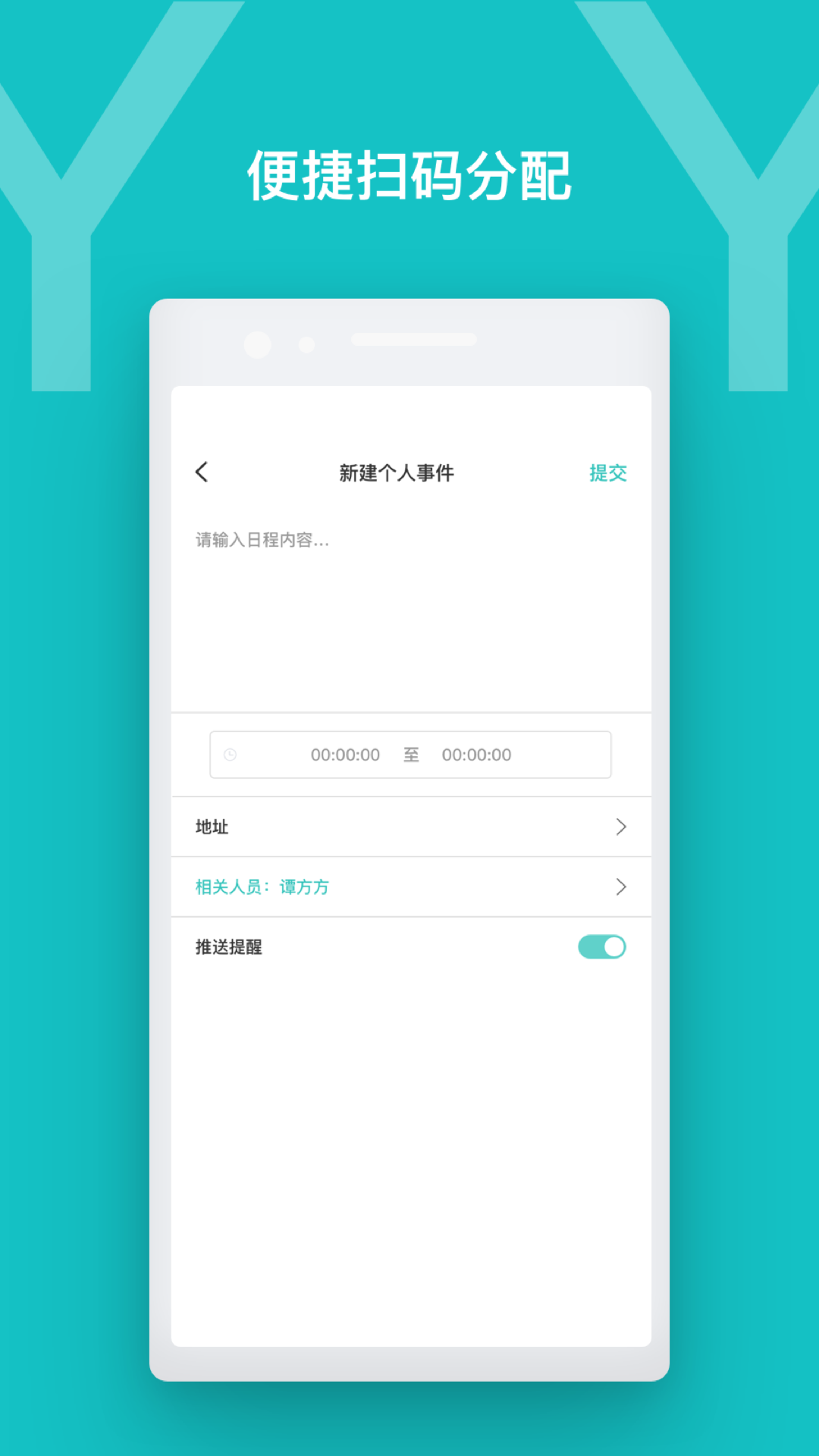 智慧法院app图5