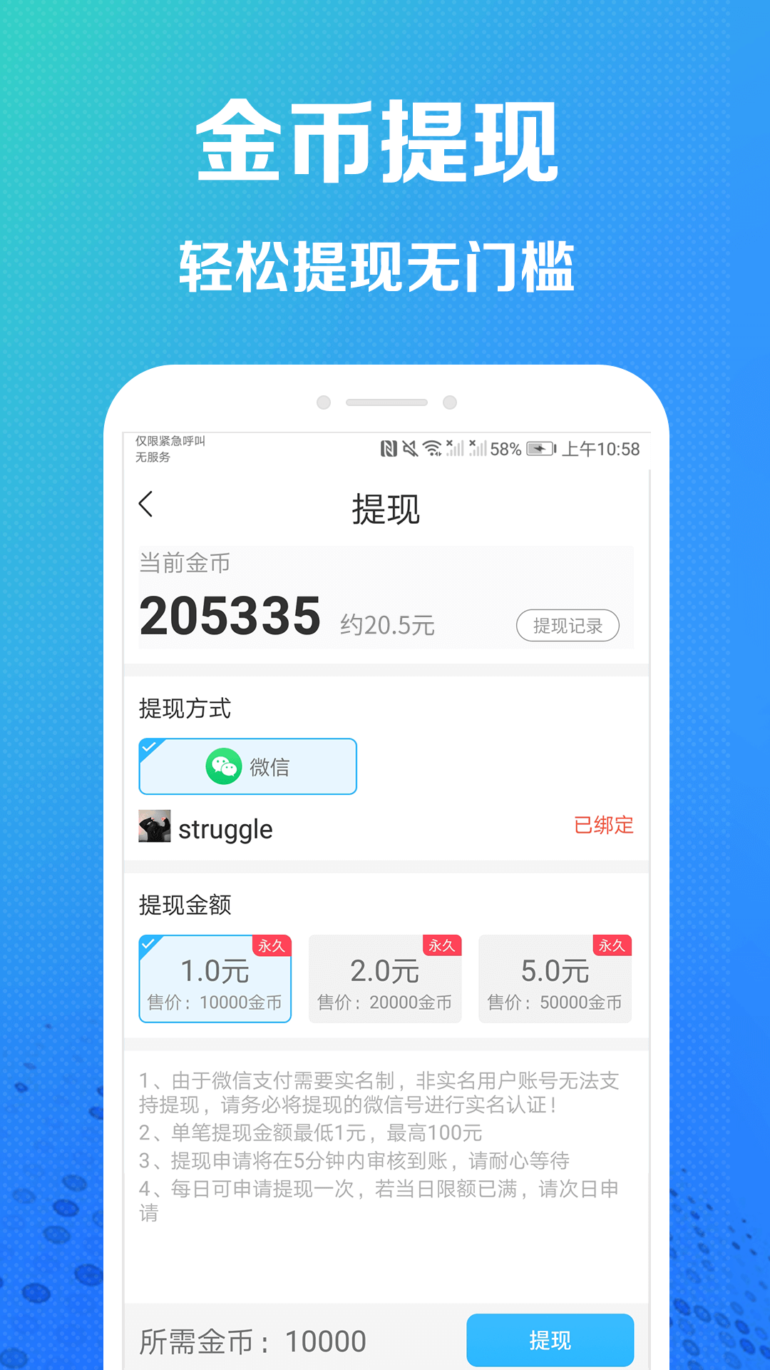 趣步赚app图4