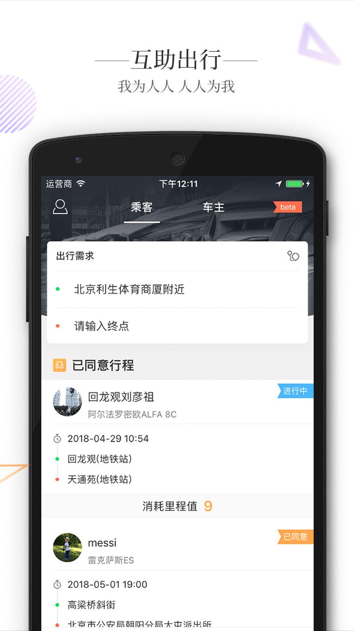 智驾行app图4