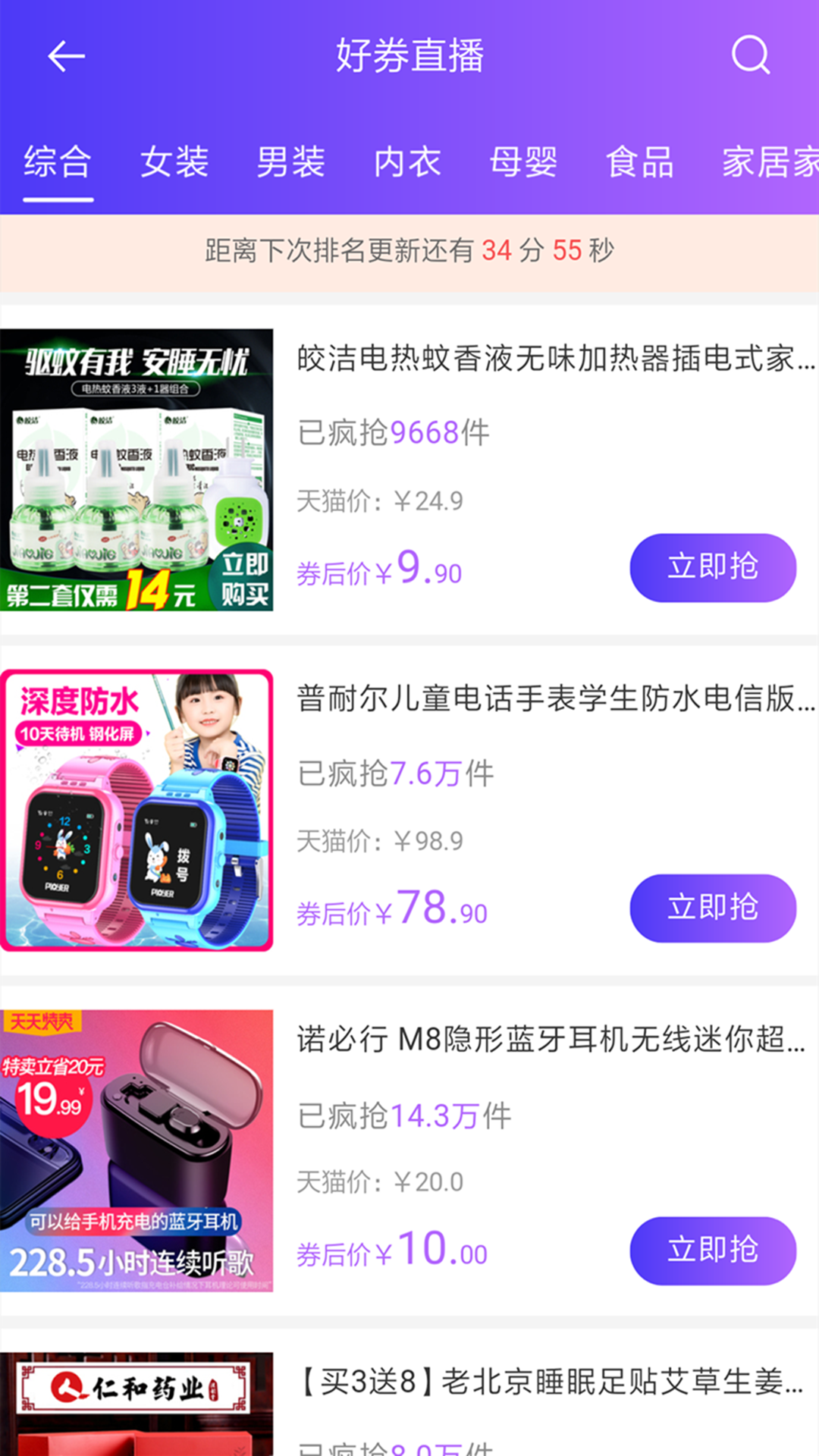 拿手好券app图4