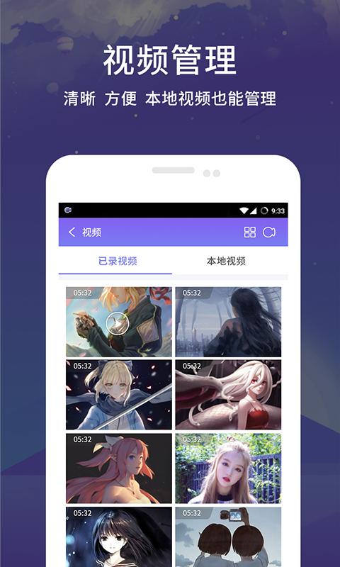 录屏王app图4