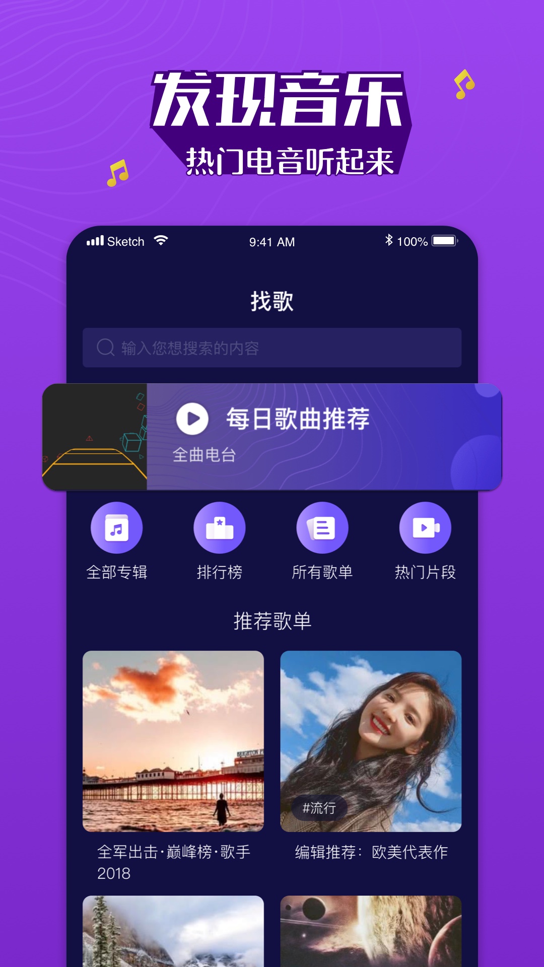 Boom音乐app图2